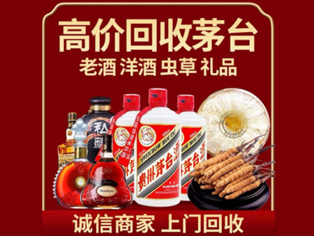 ​泉州市石狮名酒回收多少钱？