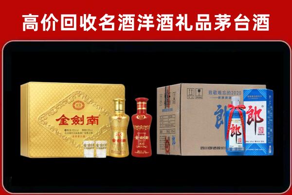 泉州市石狮回收剑南春酒