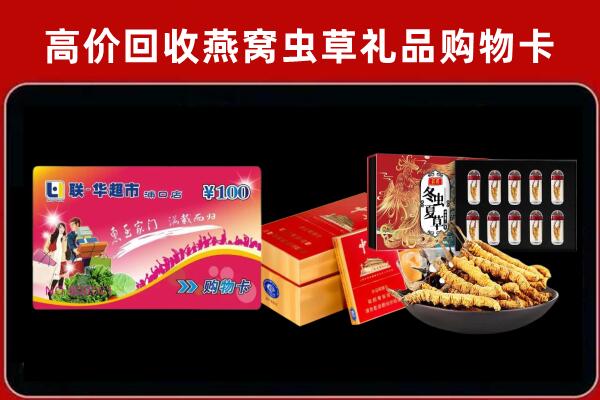 泉州市石狮回收礼品卡